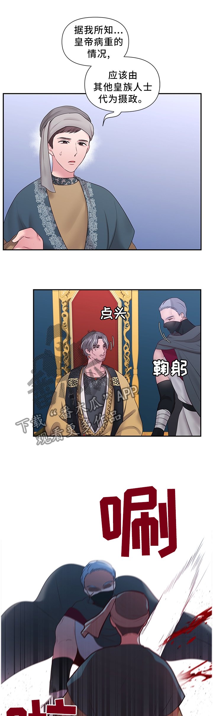 第52章：可惜