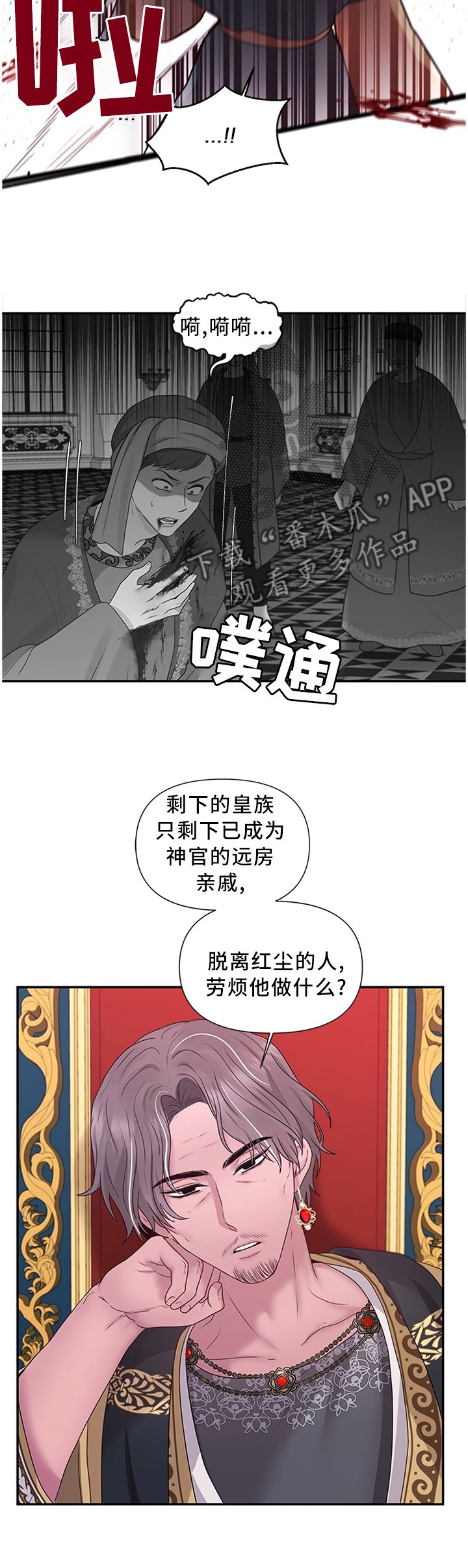 第52章：可惜