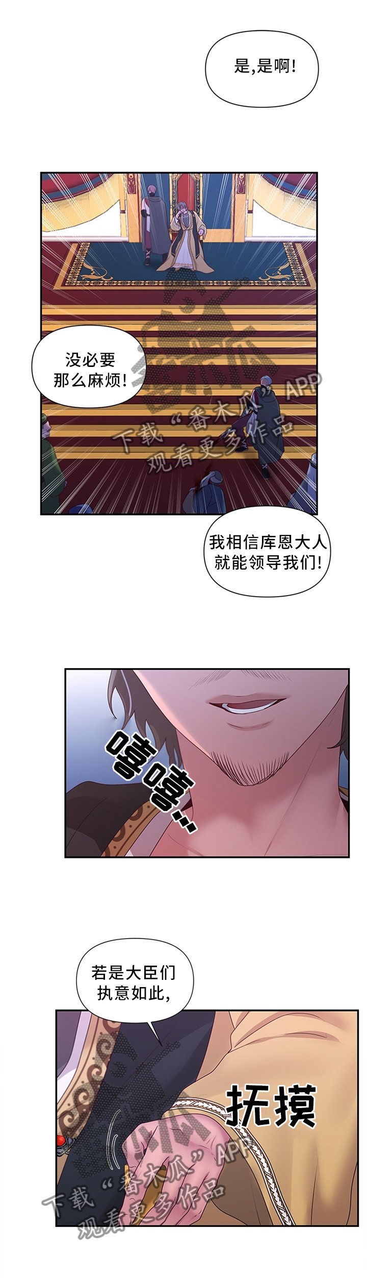 第52章：可惜