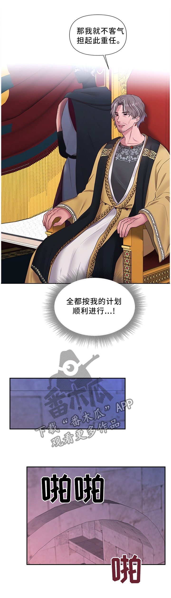 第52章：可惜