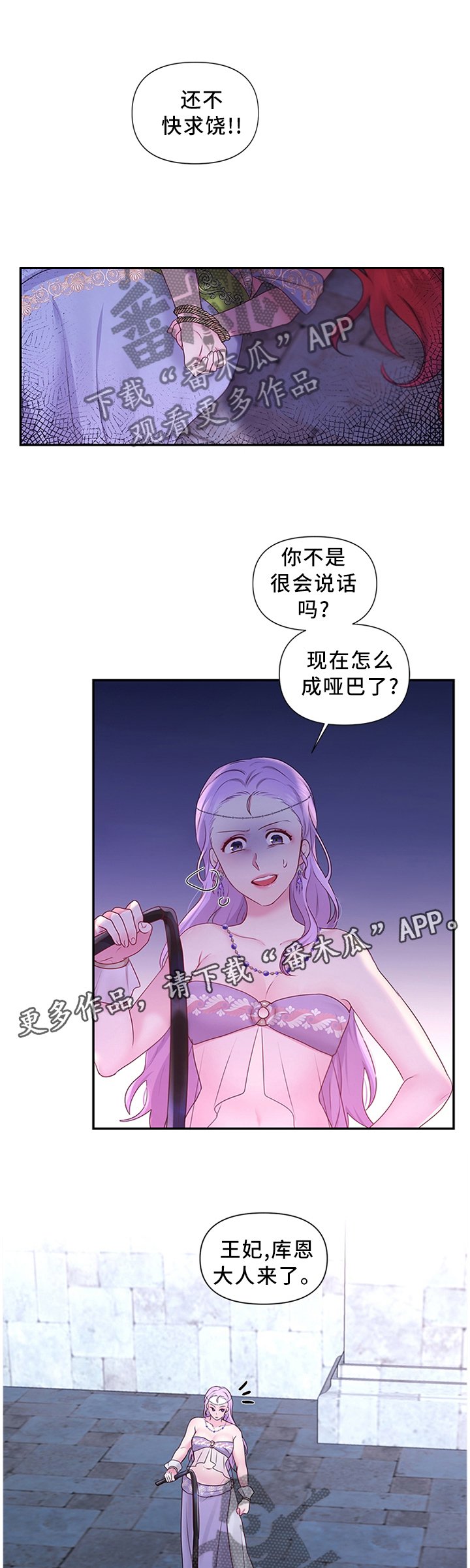 第52章：可惜