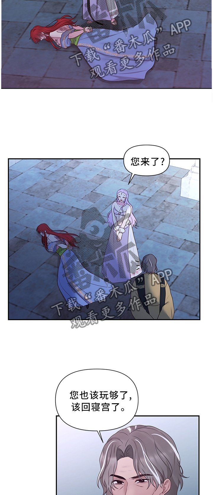 第52章：可惜