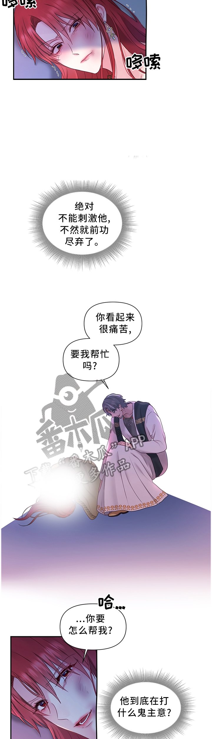 第52章：可惜