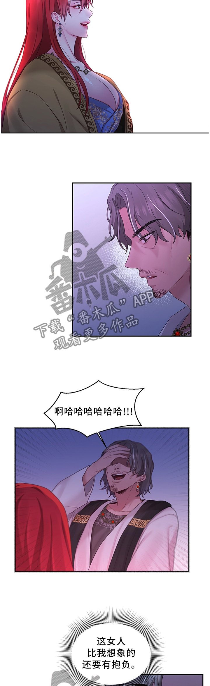 第53章：得意忘形