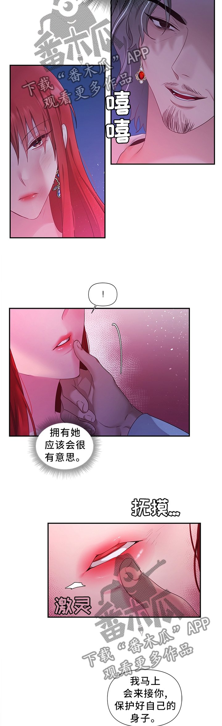 第53章：得意忘形