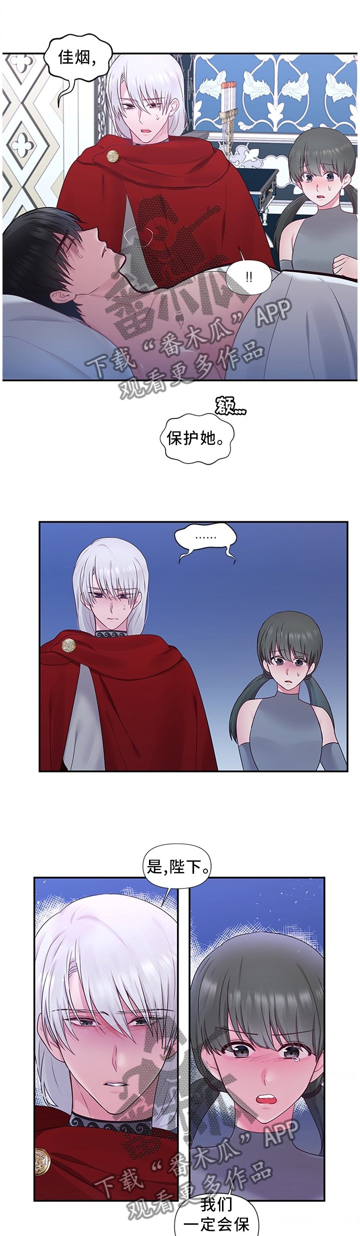 第53章：得意忘形