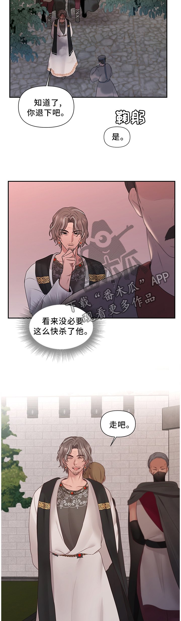 第53章：得意忘形