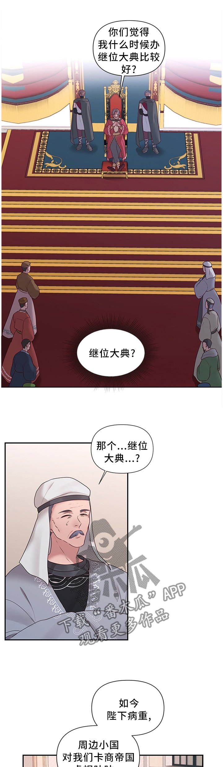 第54章：我做不到!