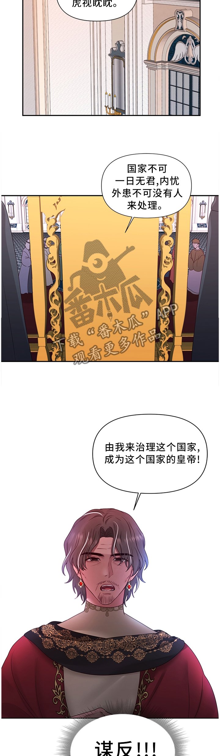 第54章：我做不到!