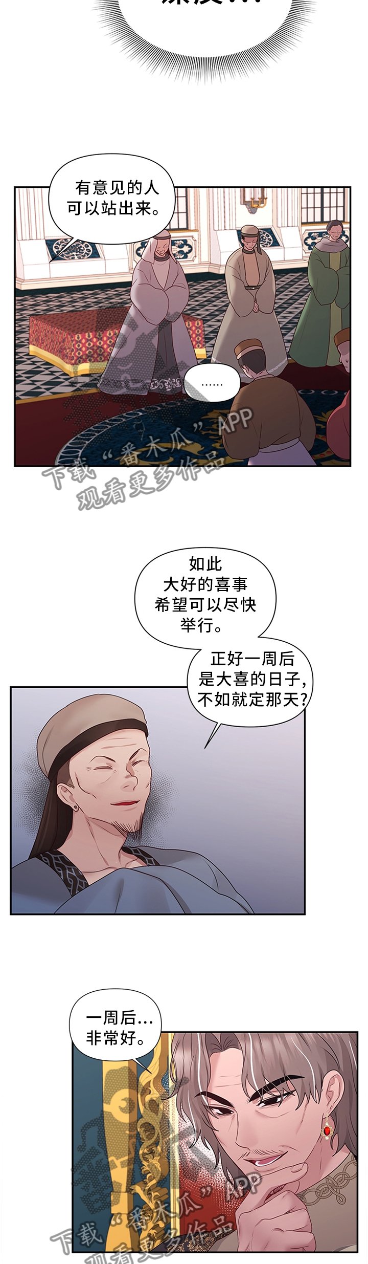 第54章：我做不到!