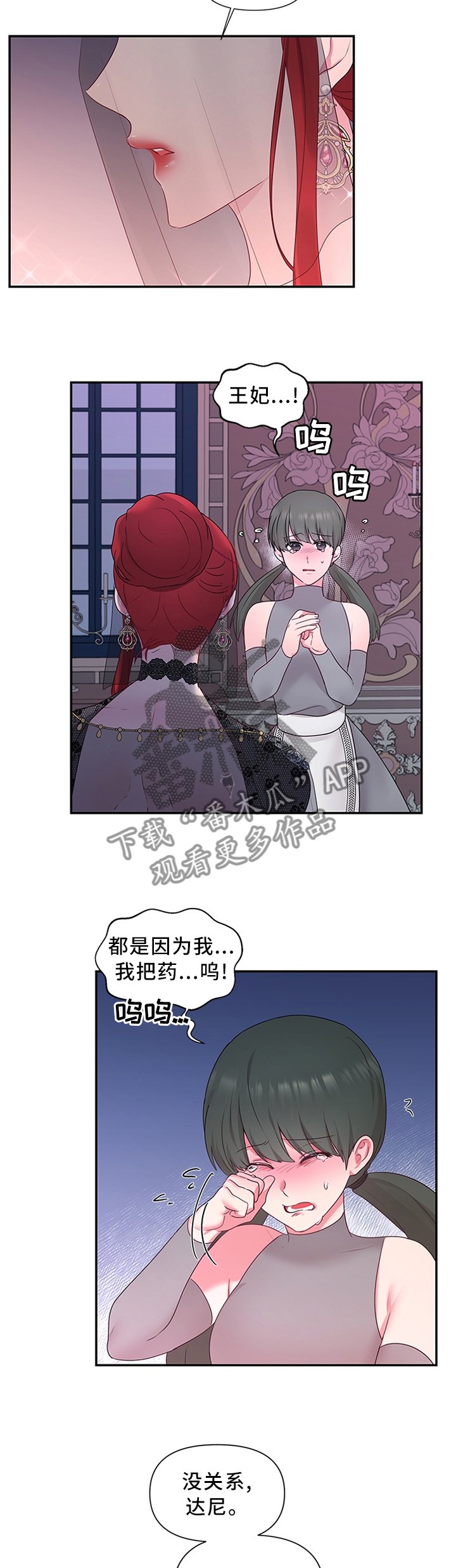 第54章：我做不到!
