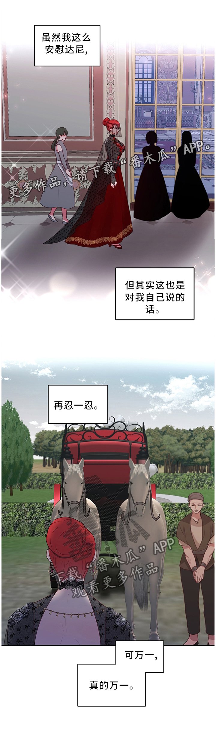 第54章：我做不到!