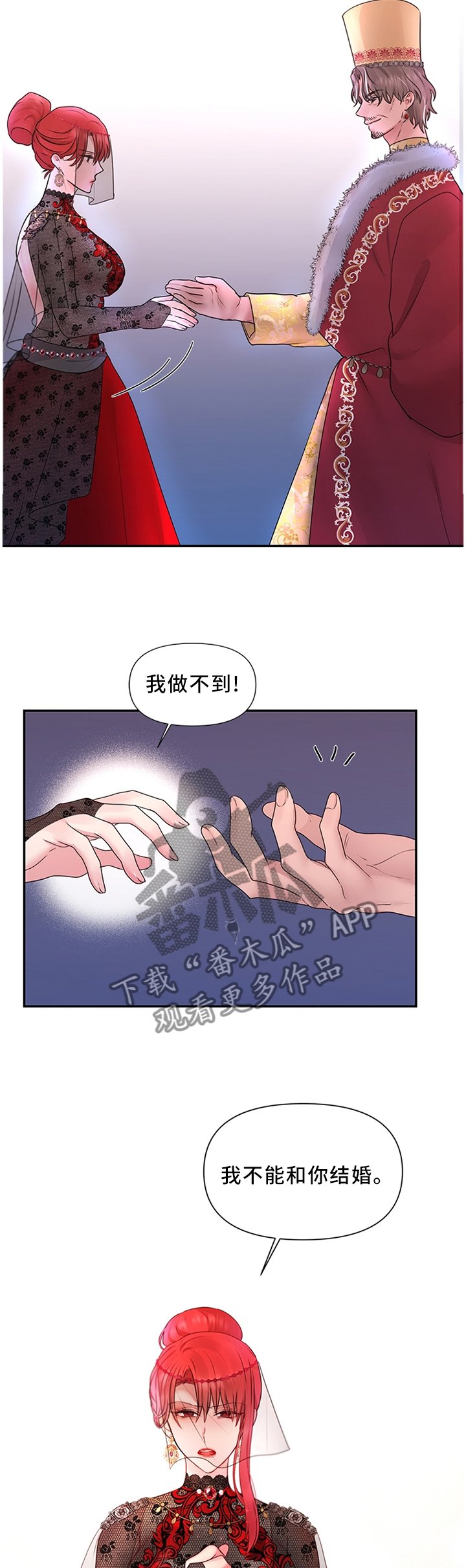 第54章：我做不到!