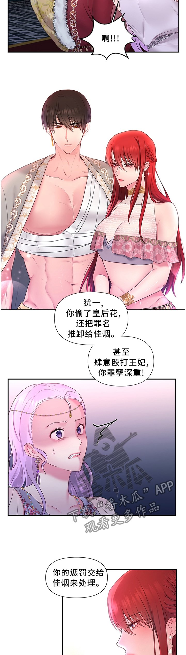 第56章：计谋