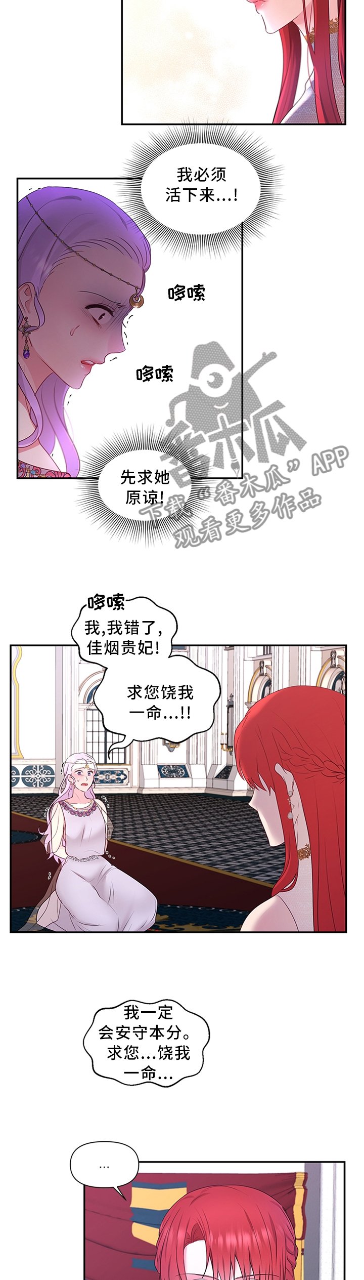 第56章：计谋