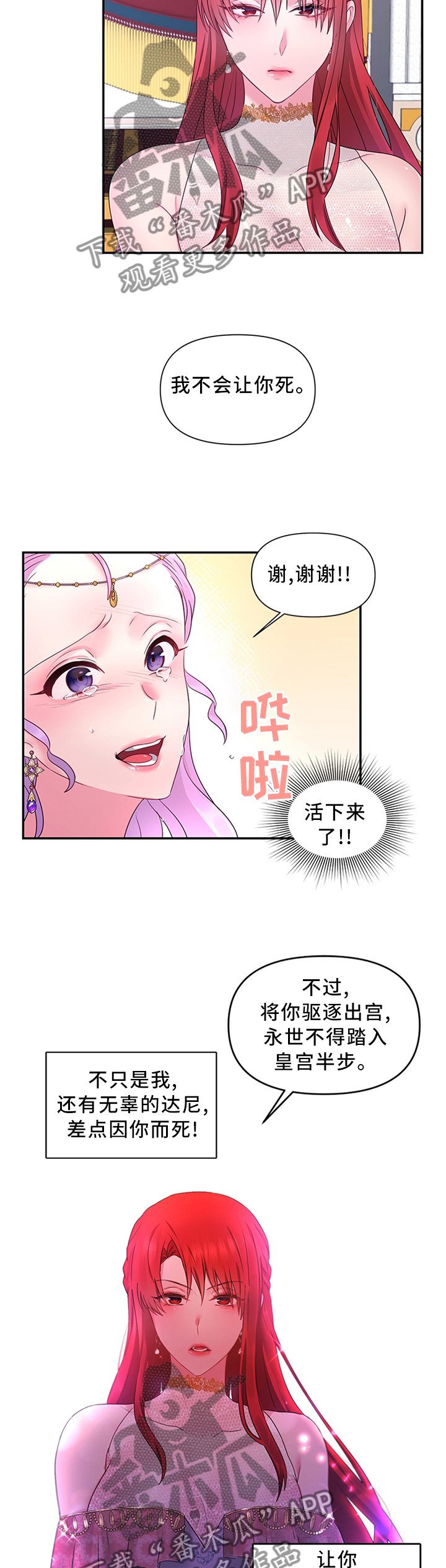 第56章：计谋