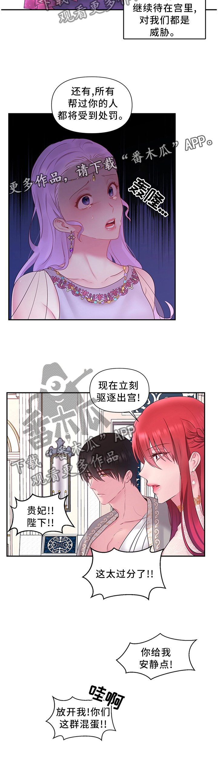 第56章：计谋