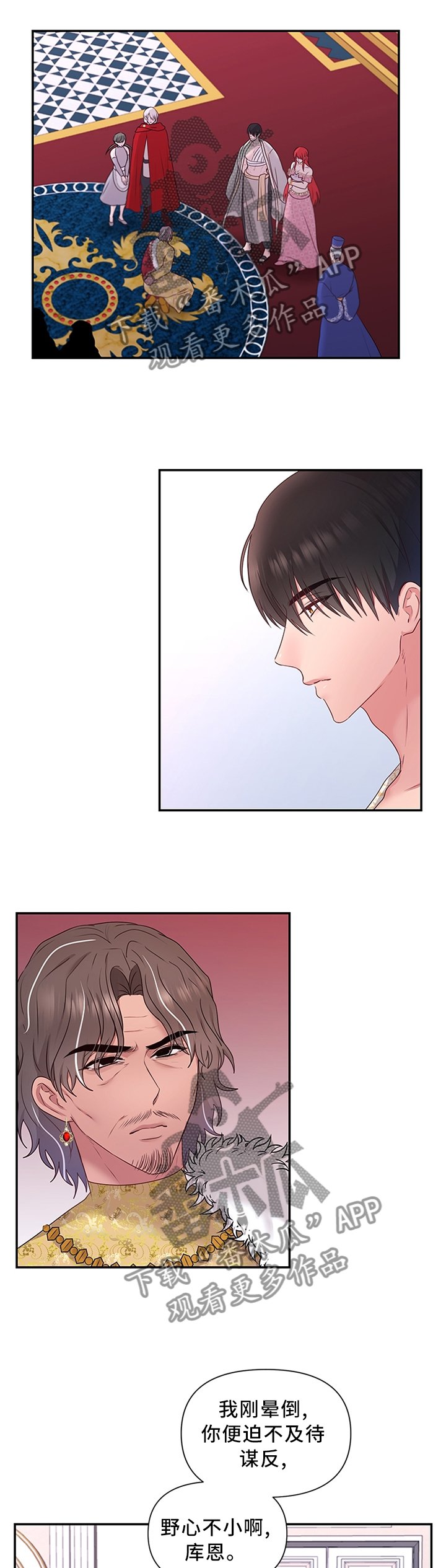 第56章：计谋