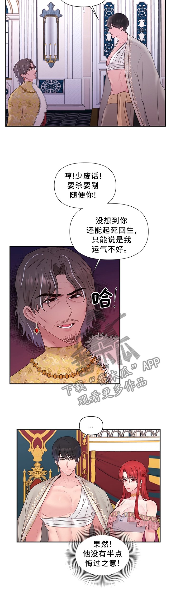 第56章：计谋