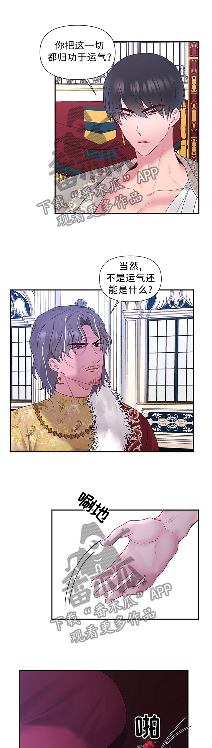 第56章：计谋
