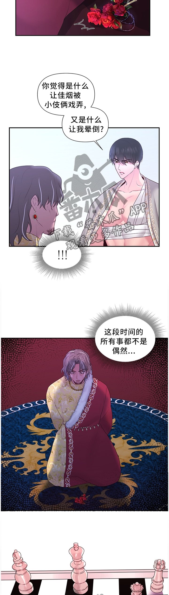 第56章：计谋