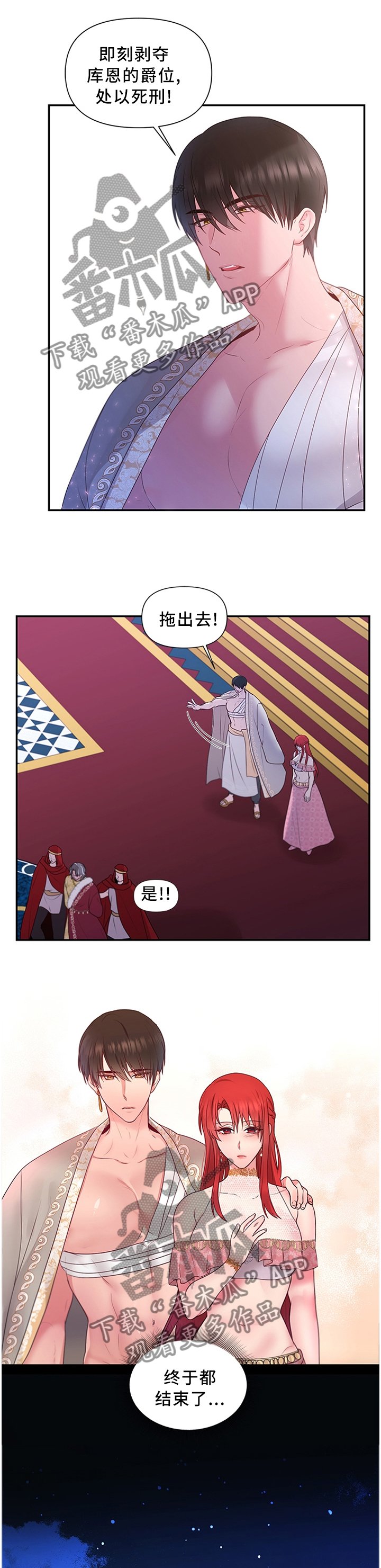 第57章：女王花(完结)