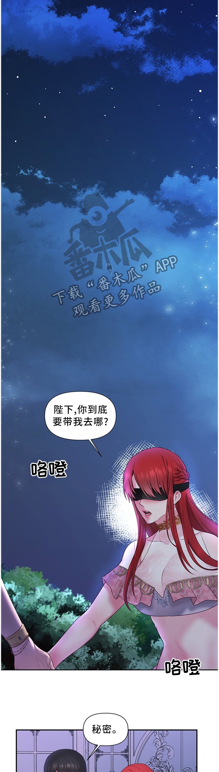第57章：女王花(完结)