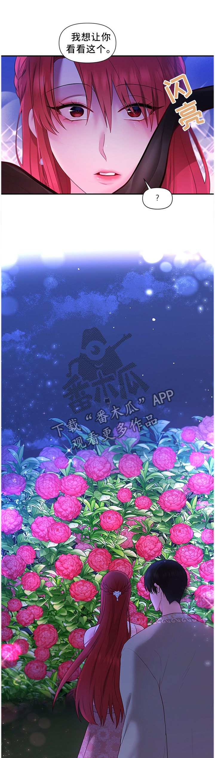 第57章：女王花(完结)