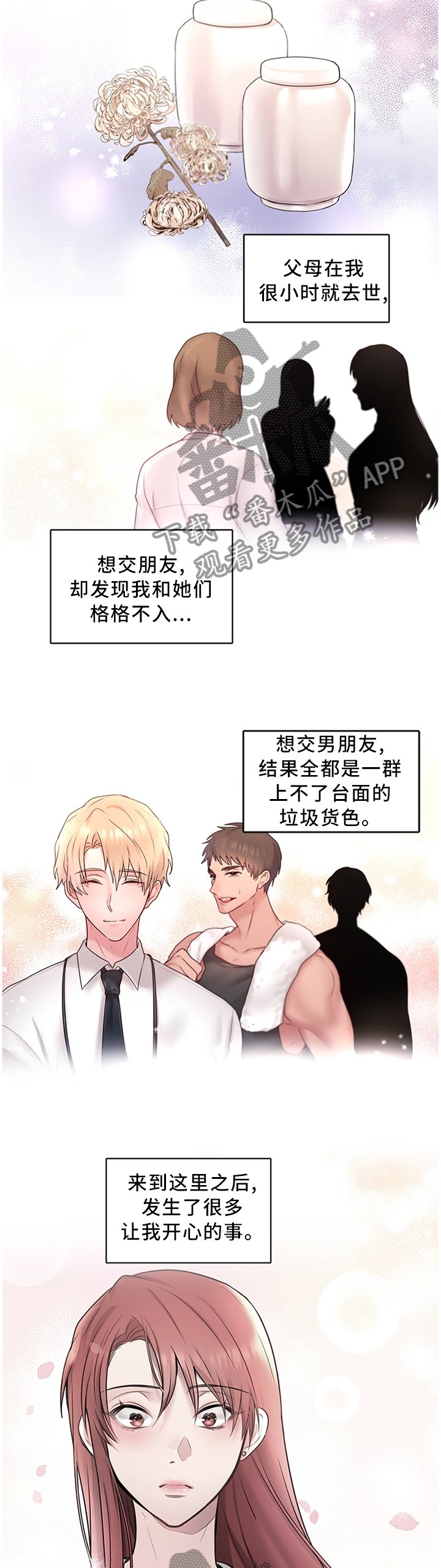 第57章：女王花(完结)