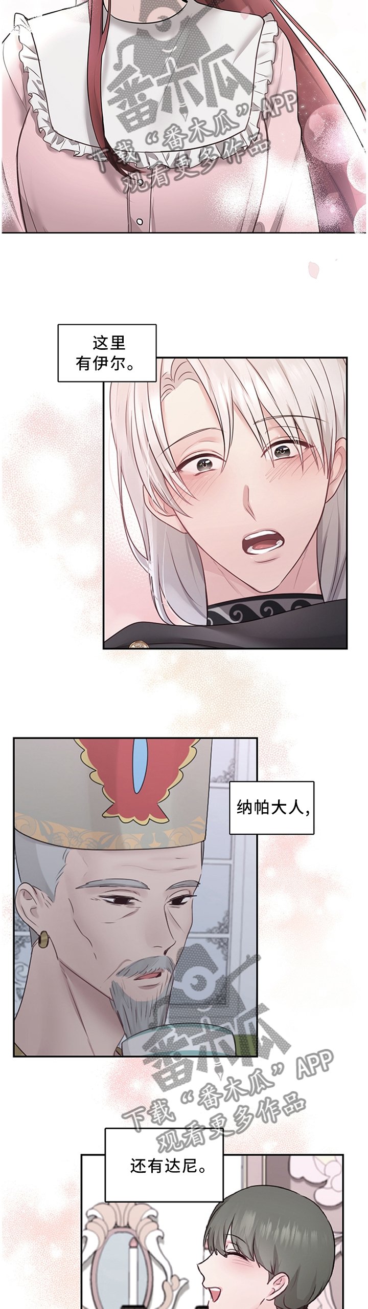 第57章：女王花(完结)