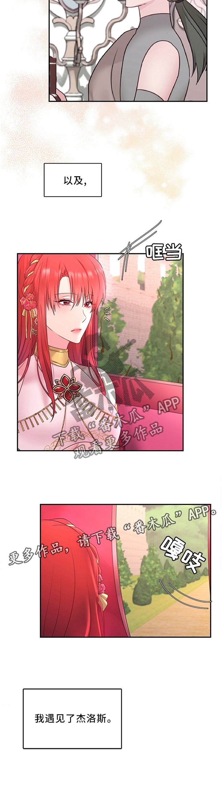 第57章：女王花(完结)