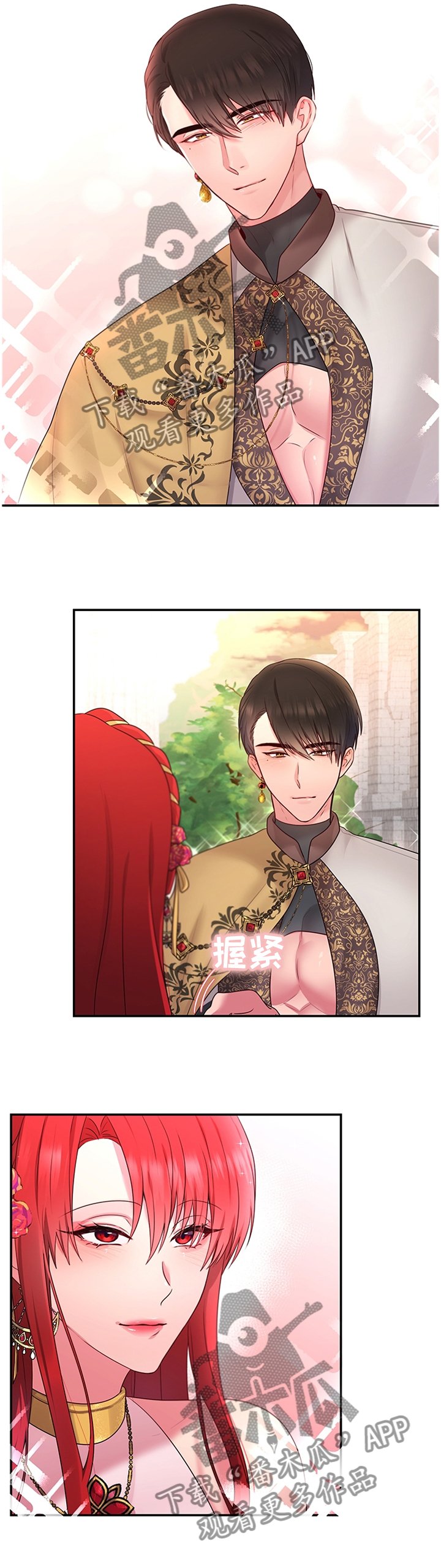 第57章：女王花(完结)