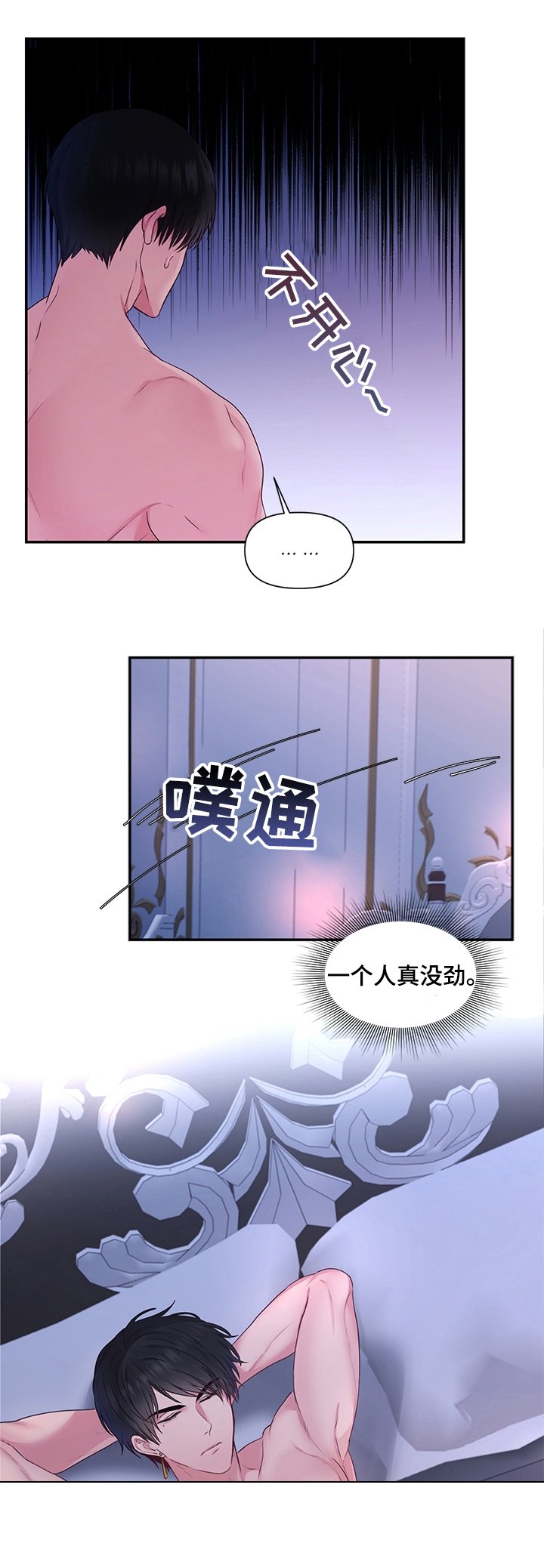 第58章：【番外】快点回来