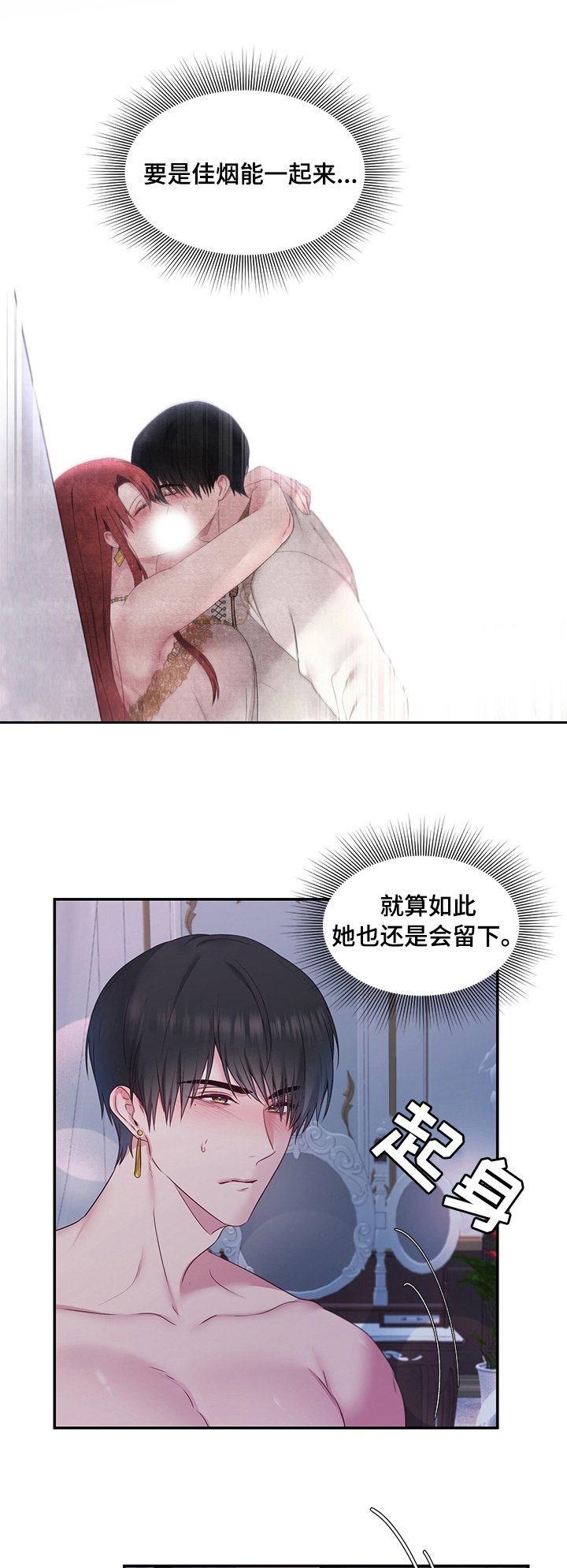 第58章：【番外】快点回来