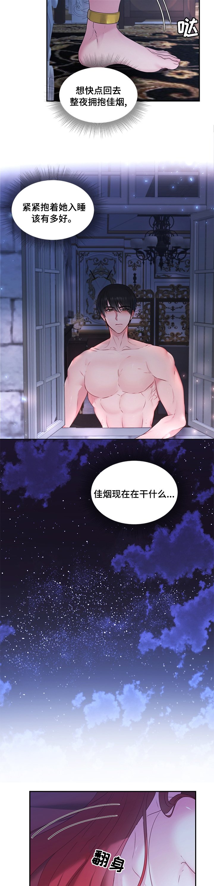 第58章：【番外】快点回来
