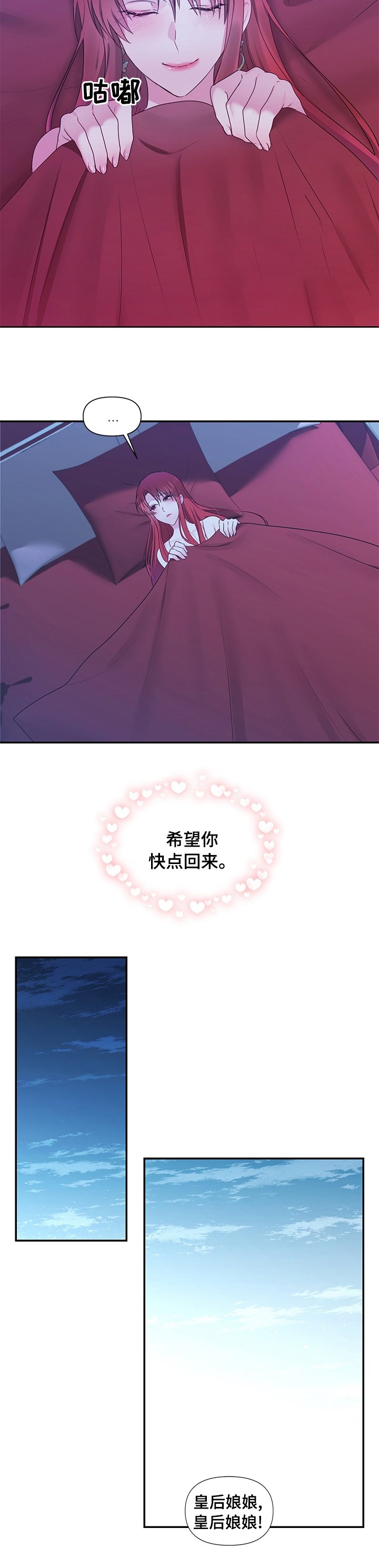 第58章：【番外】快点回来