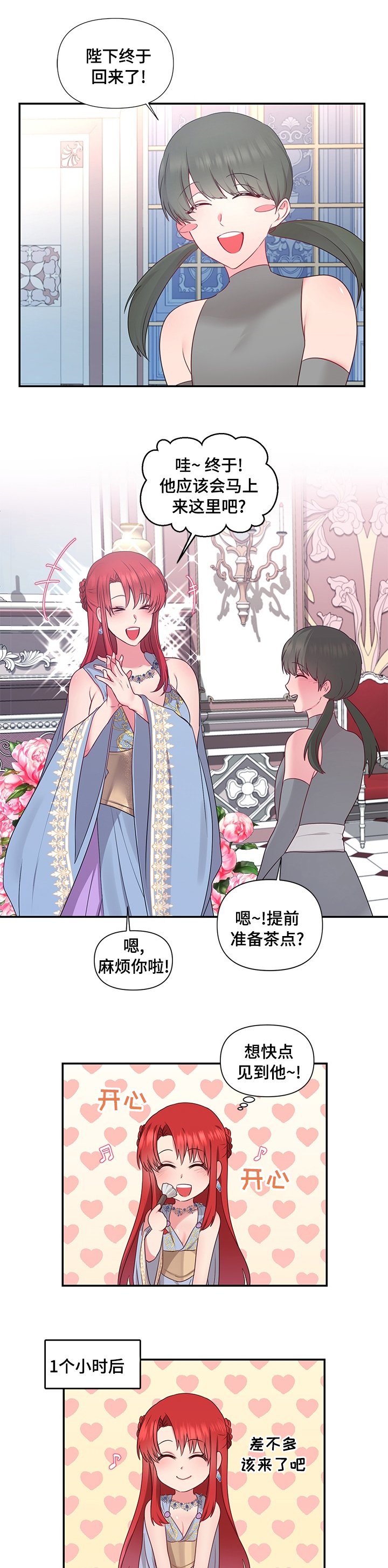 第59章：【番外】惩罚