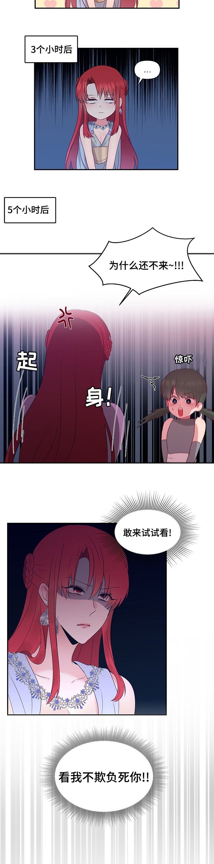 第59章：【番外】惩罚