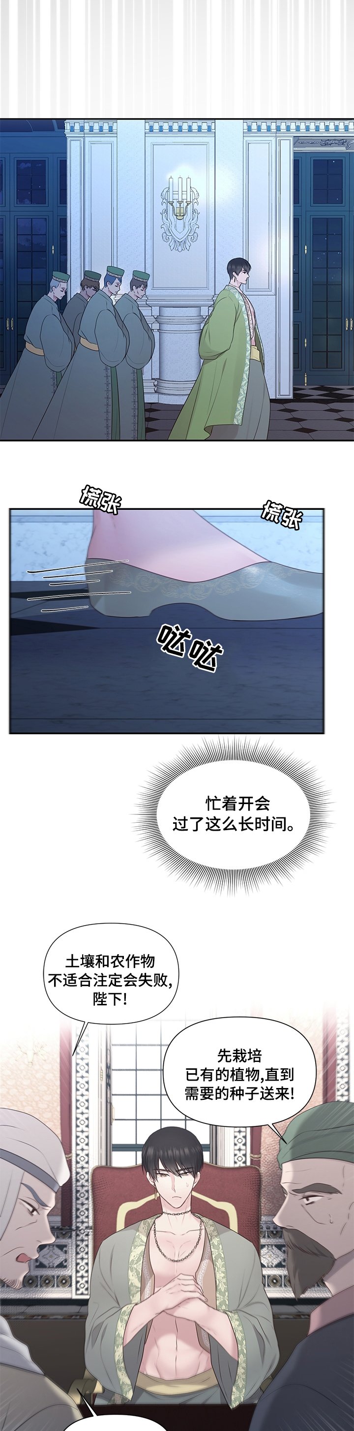 第59章：【番外】惩罚