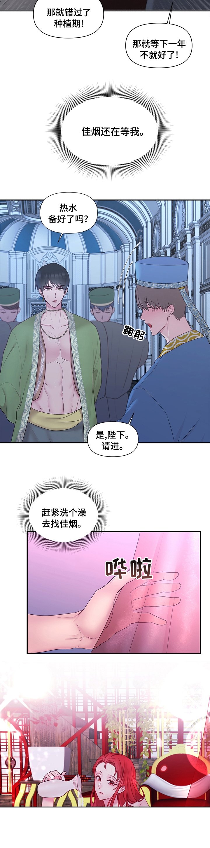 第59章：【番外】惩罚