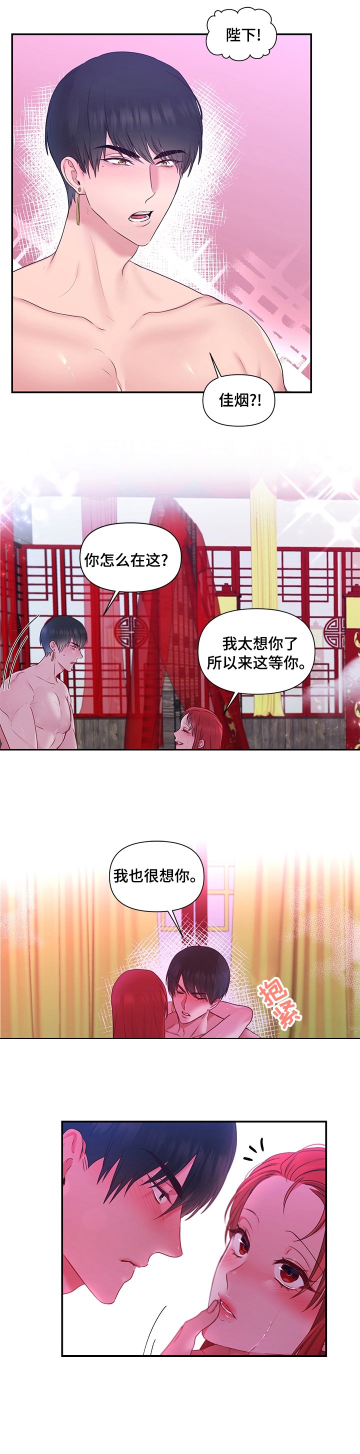 第59章：【番外】惩罚