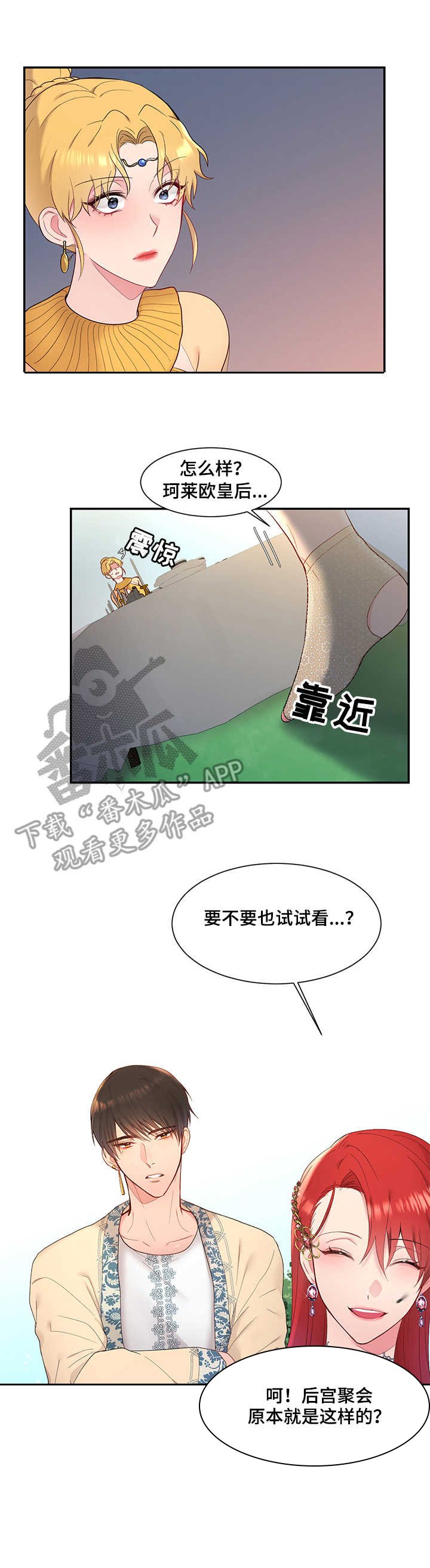 第6章：我的菜
