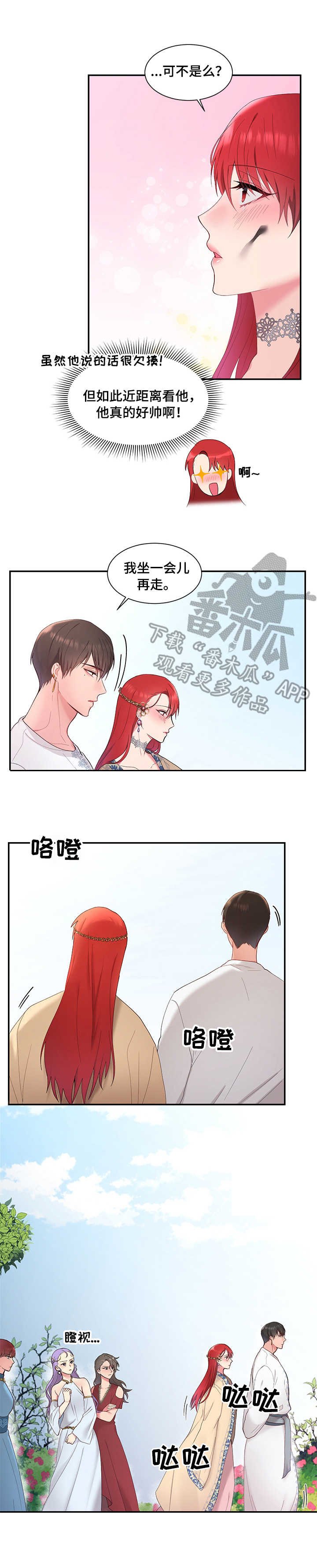 第6章：我的菜