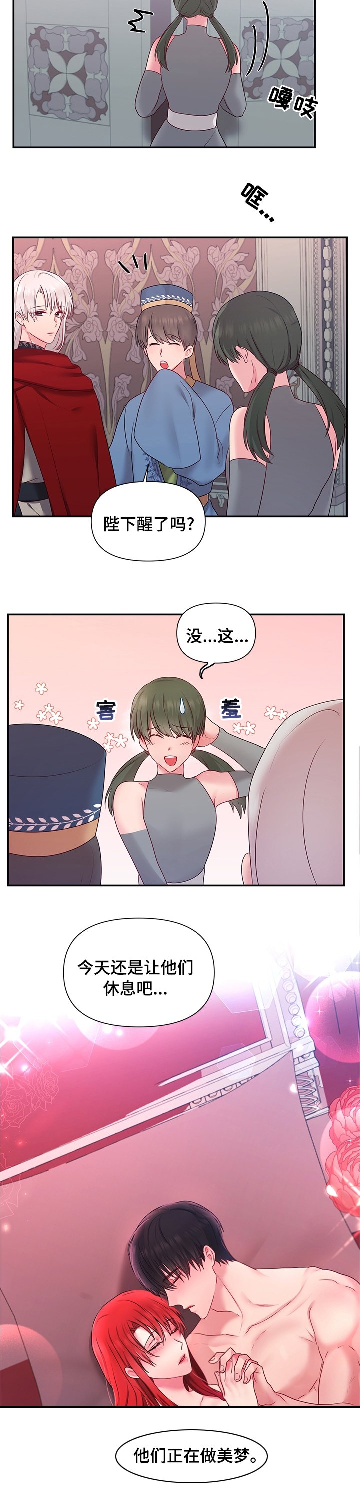 第60章：【番外】美梦