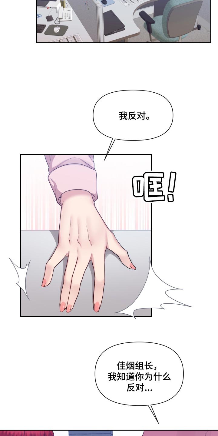 第61章：【番外】今天又要加班