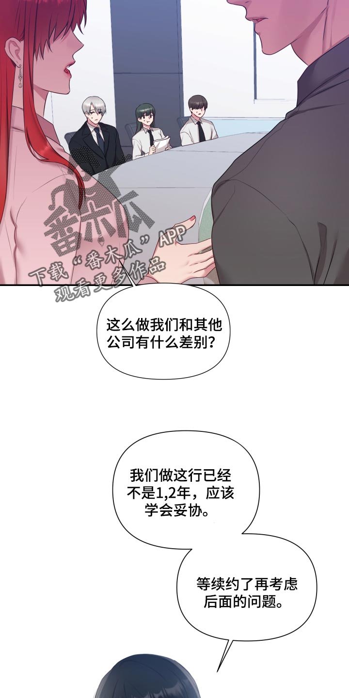 第61章：【番外】今天又要加班