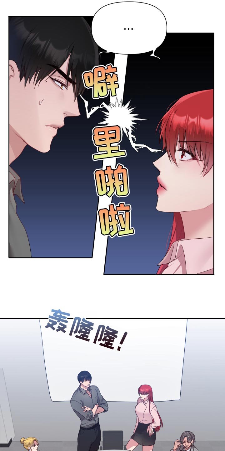 第61章：【番外】今天又要加班