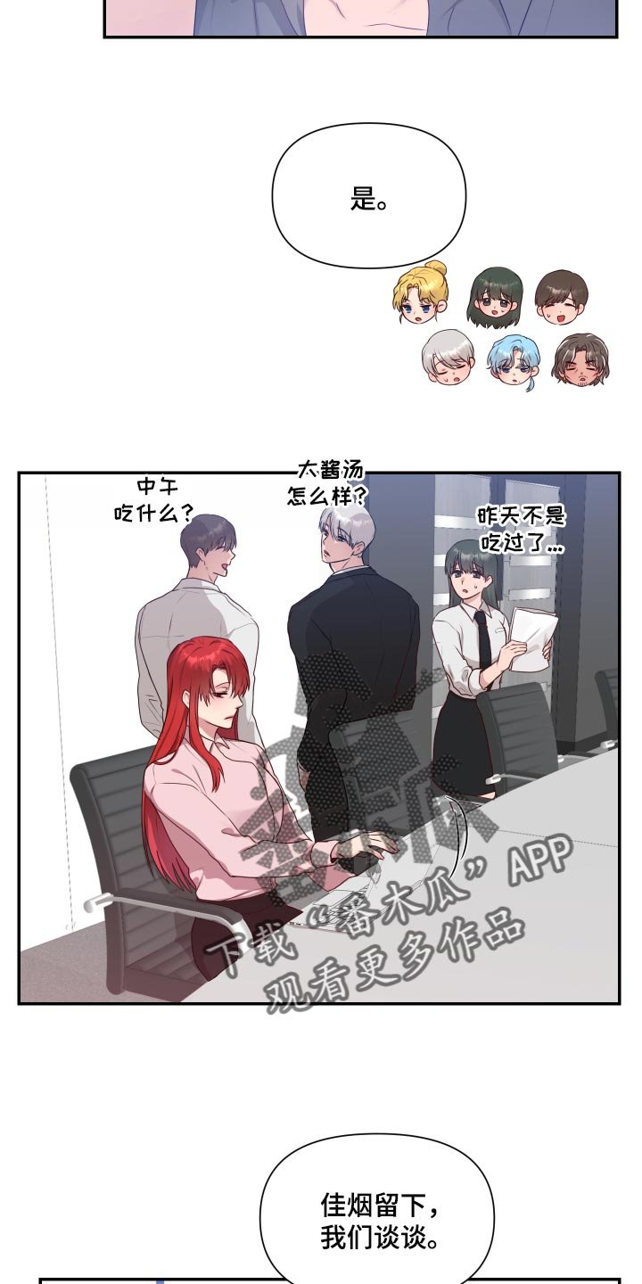 第61章：【番外】今天又要加班