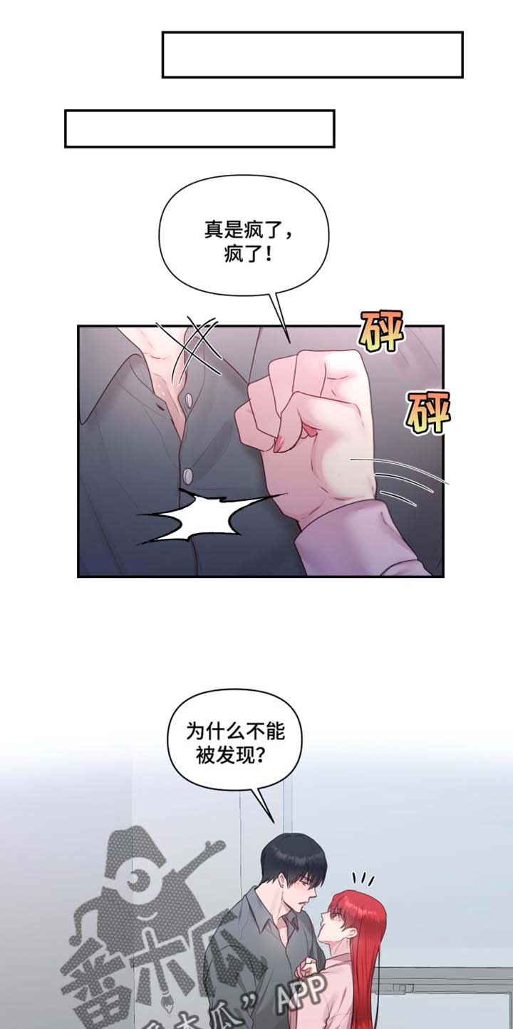 第62章：【番外】真心话