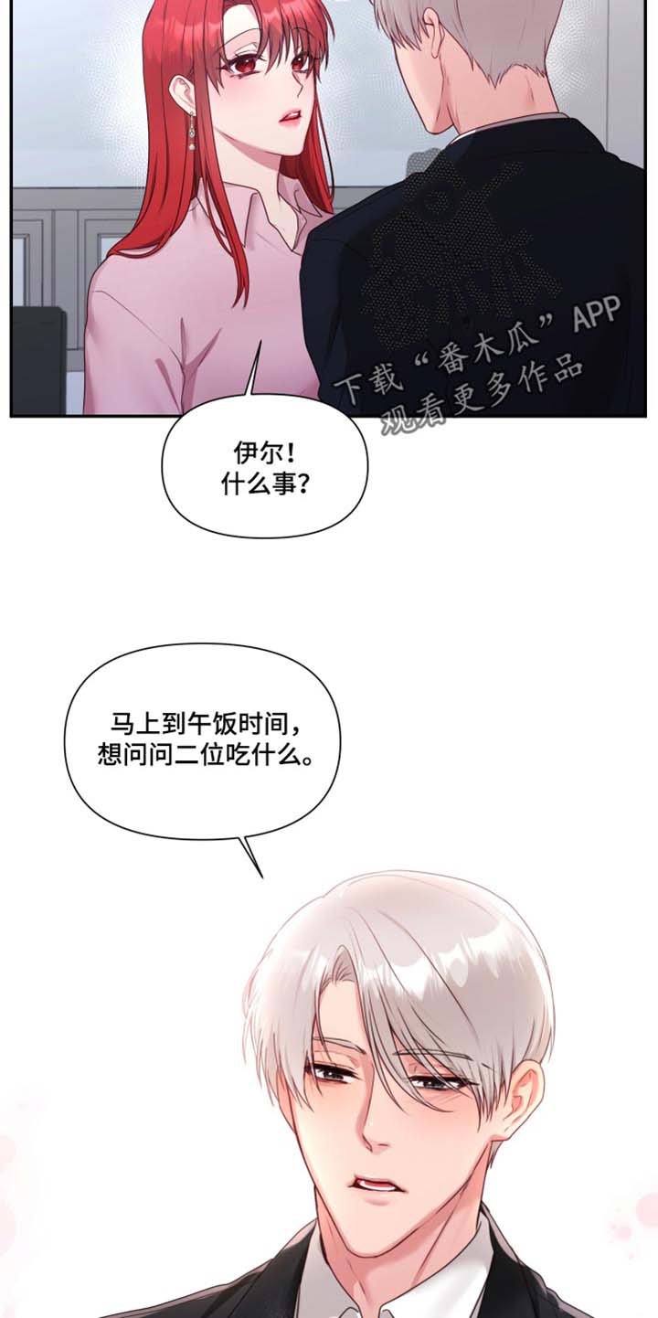 第62章：【番外】真心话